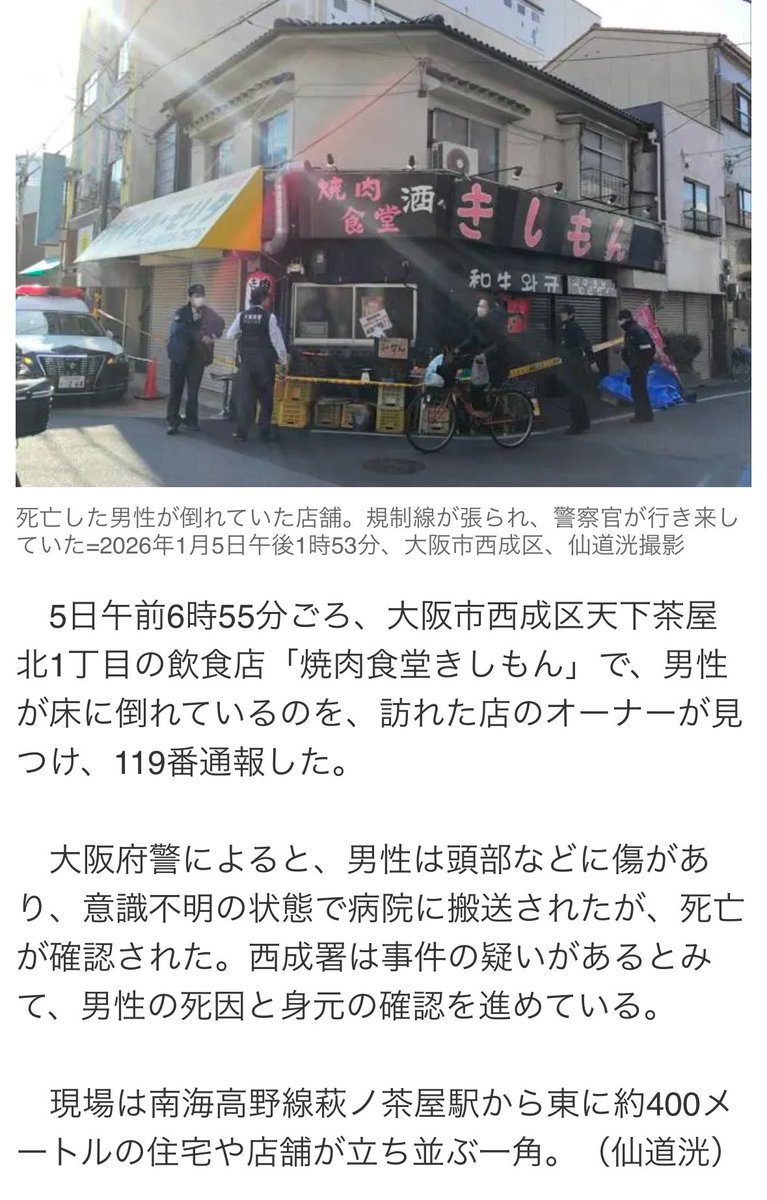 NISHINARIFREEDOM (西成フリーダム) tweet media