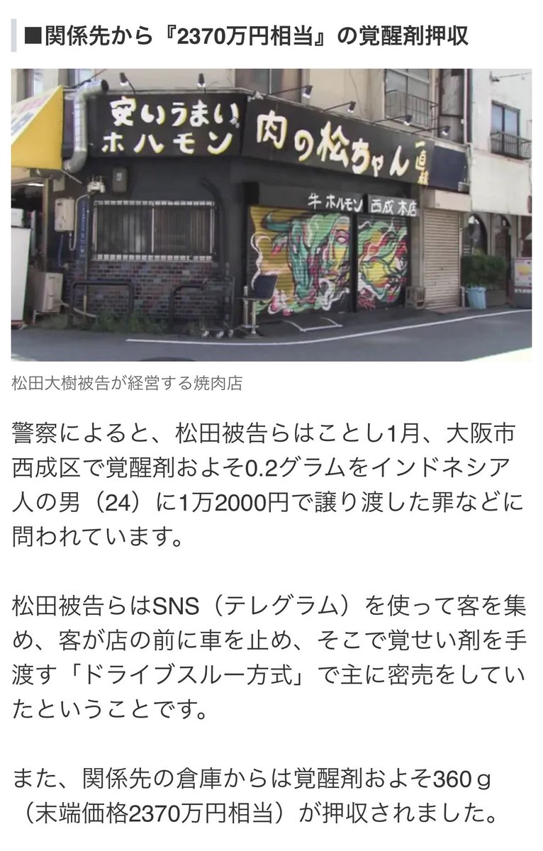NISHINARIFREEDOM (西成フリーダム) tweet media