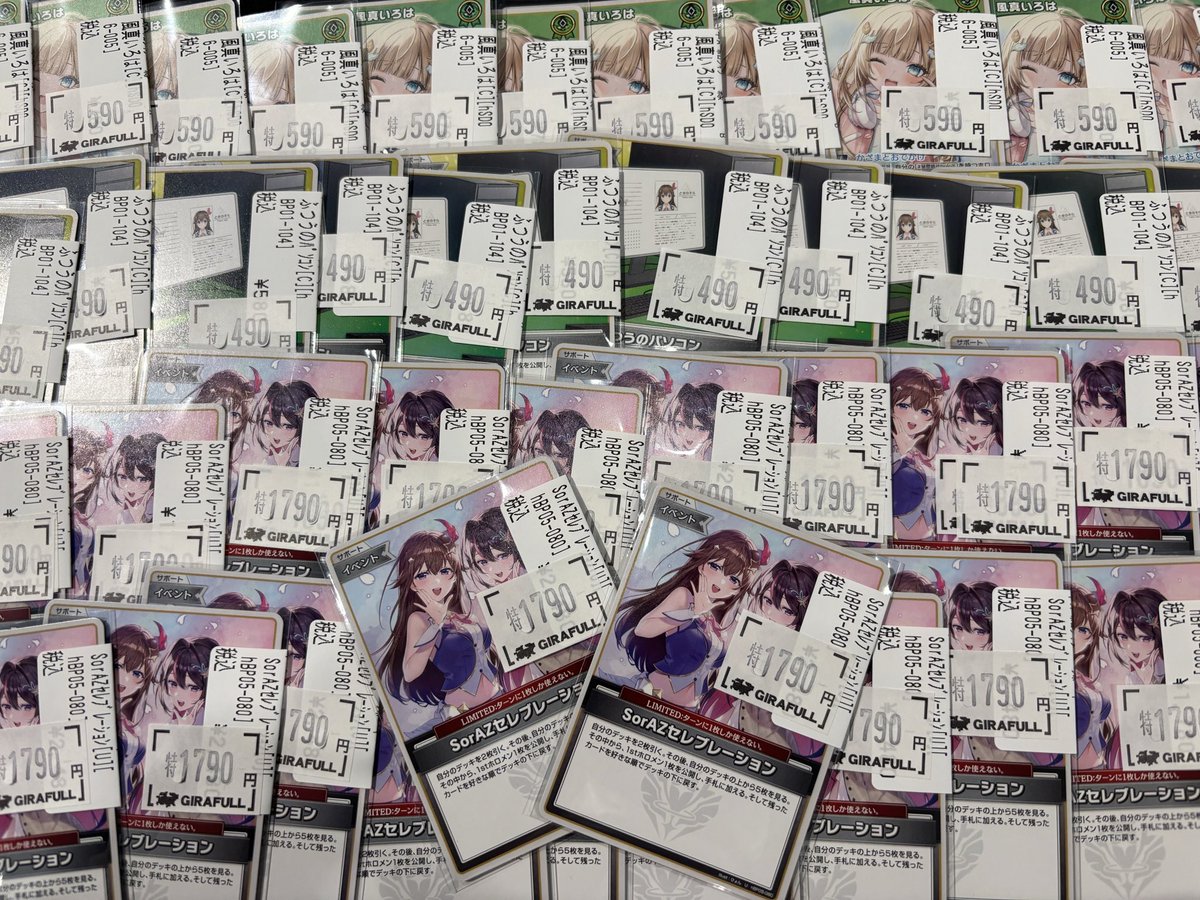 ▶️ホロカ特価▶️ 🔥SorAZセレブレーション大特価🔥 やっぱり