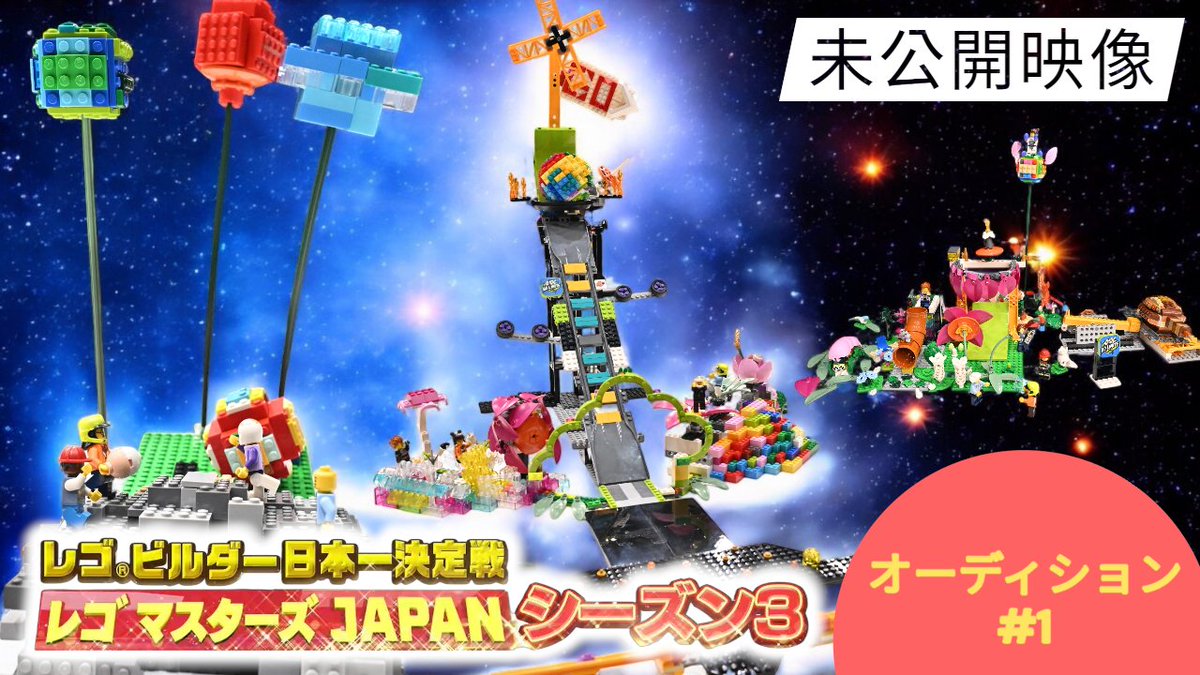 - ̗̀  TVerにて全話 見逃し配信    ̖́‐

本戦の様子を何度も
ご視聴いただけます🔥

▼配信期間は1月末まで
tver.jp/series/srvoufy…

そして‼️
YouTube、Tiktokにて
本戦をより楽しめる
「未公開映像」の投稿がスタート⚡

⁡▼オーディションブロックご視聴はこちら
youtube.com/playlist?list=…