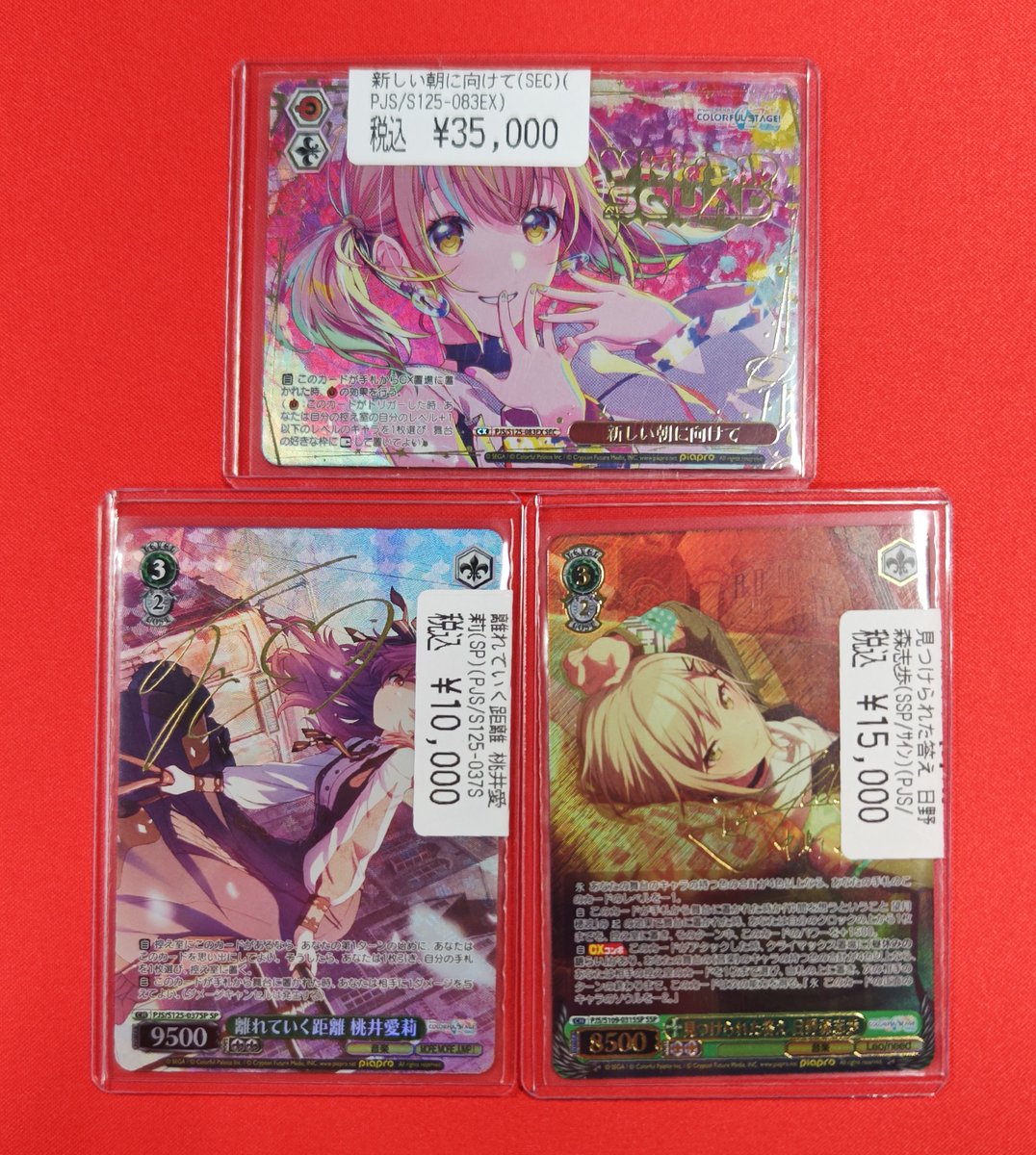 ⚪【#ヴァイス】⚫ プロセカのSEC&サイン入荷しました❕ ✓新しい朝に