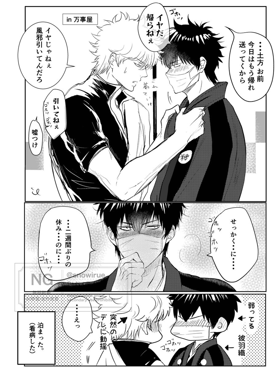 いる tweet media