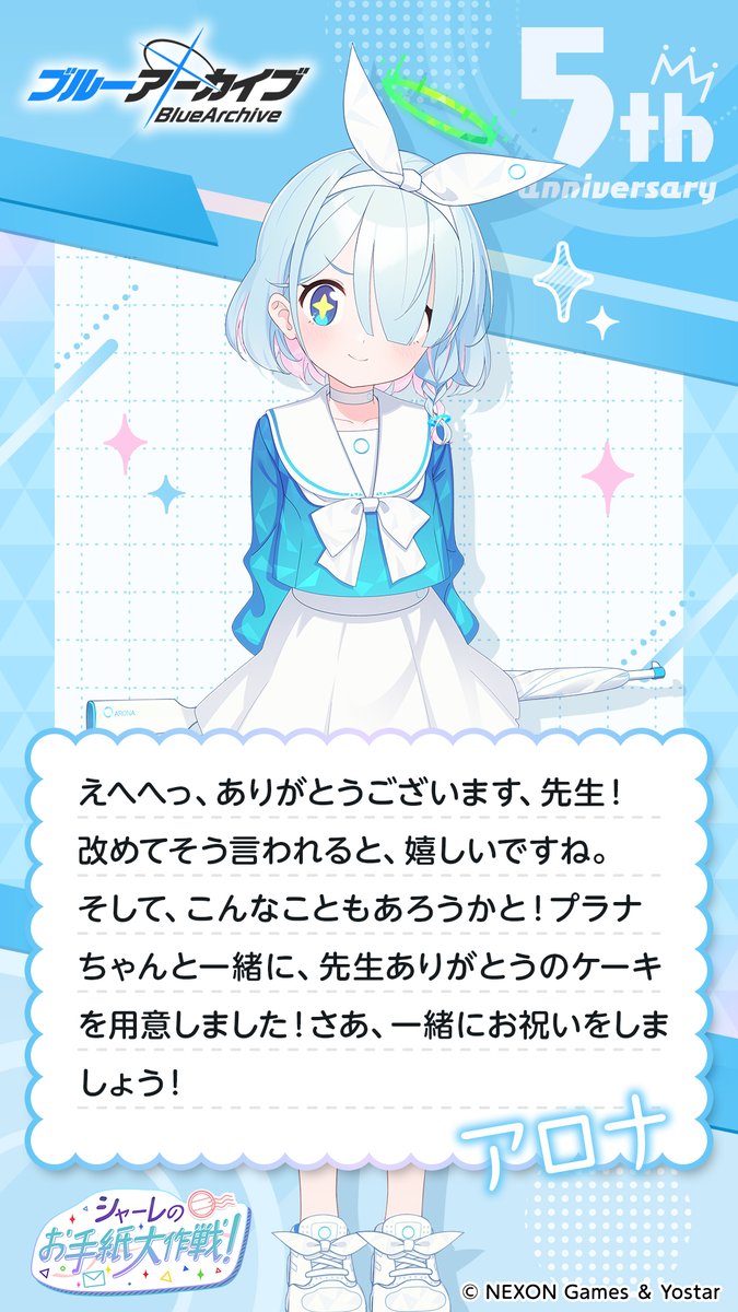 ブルーアーカイブ公式 tweet media