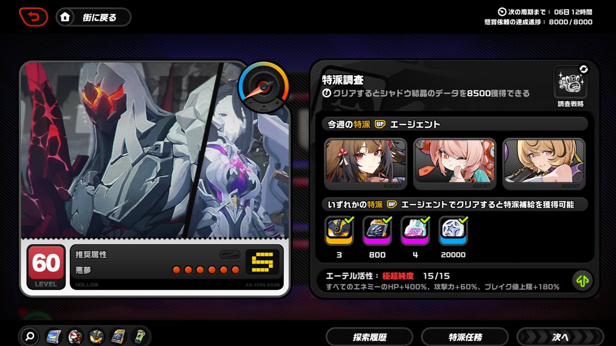 まとめ売り　エバニュー、ゴールゼロ、他 エネプロゼリー・セブン バナナ味-高カロリーゼリー-ビースタイル