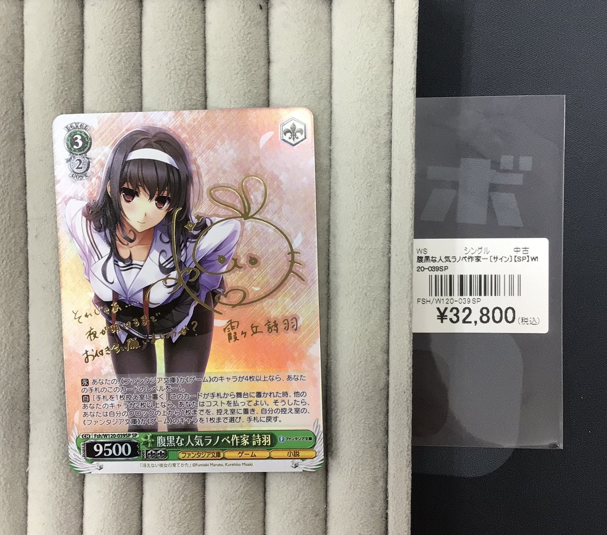 ヴァイスシュヴァルツ 販売情報】 ・あなただけのメインヒロイン 恵