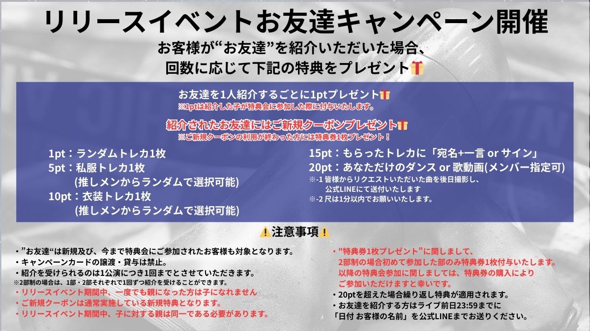 🔥Mカードリリースイベント🔥 1/12(祝)のリリイベ詳細公開‼️ 大変お