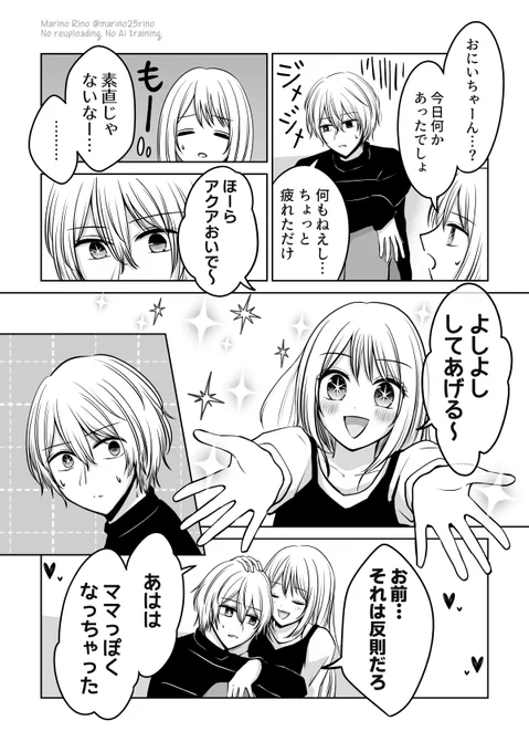 「ほーらアクアおいで～」
 /アクルビ 