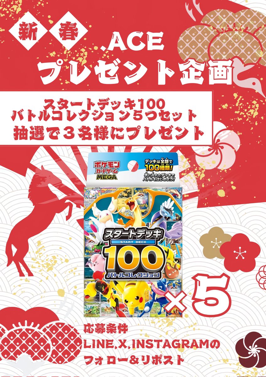 トレーディングカードショップ .ACE@浜松 tweet media