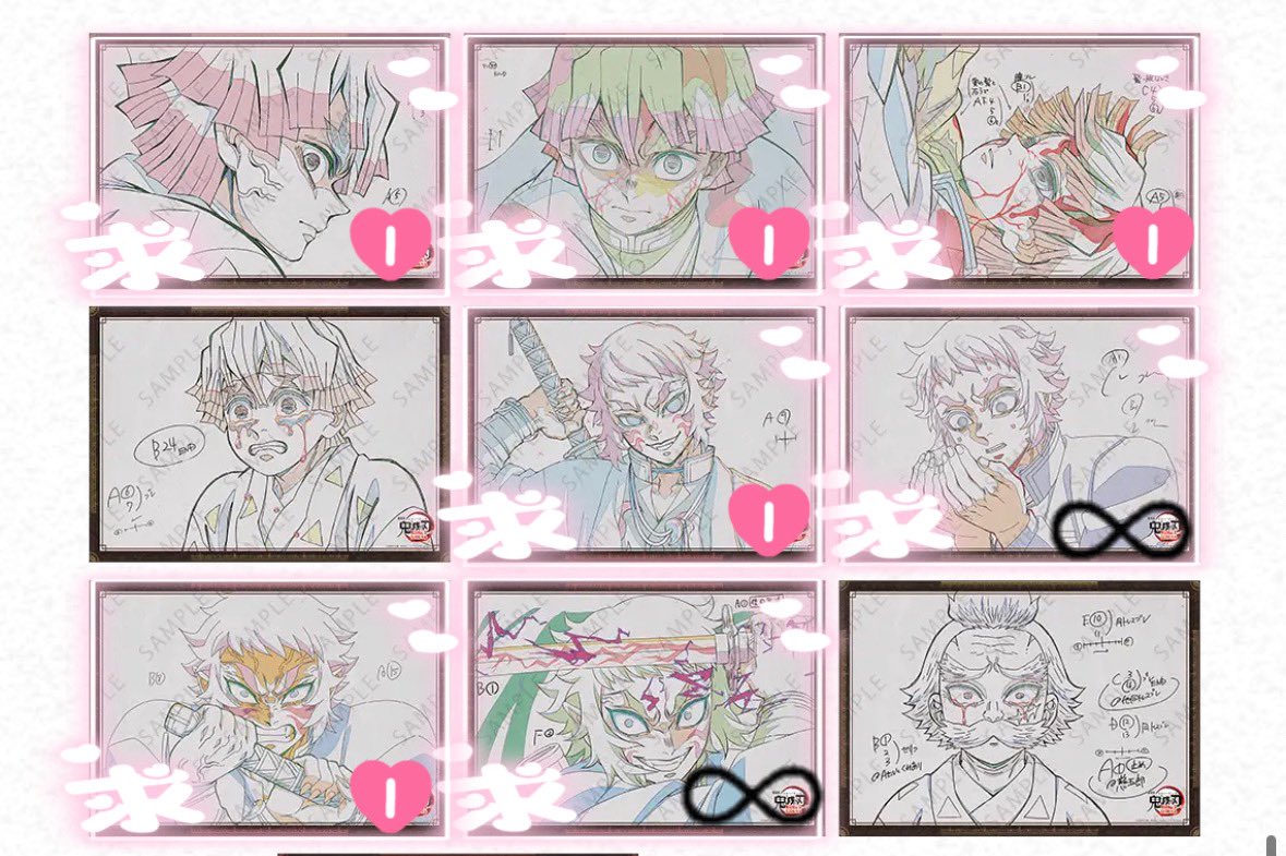 交換】鬼滅の刃 ufotable dining ダイニング おすそ分け ポストカード