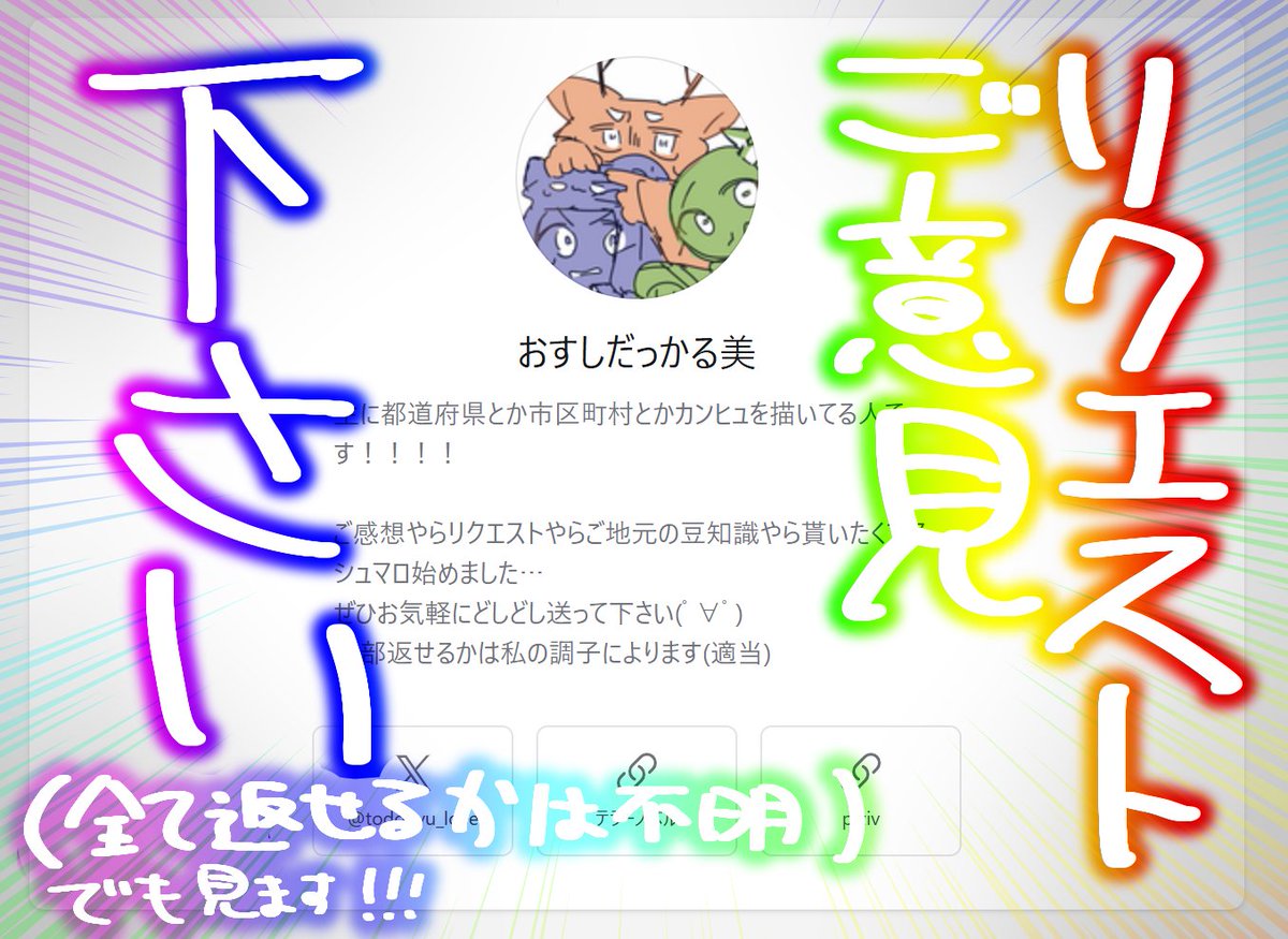 おすしだっかる美 tweet media