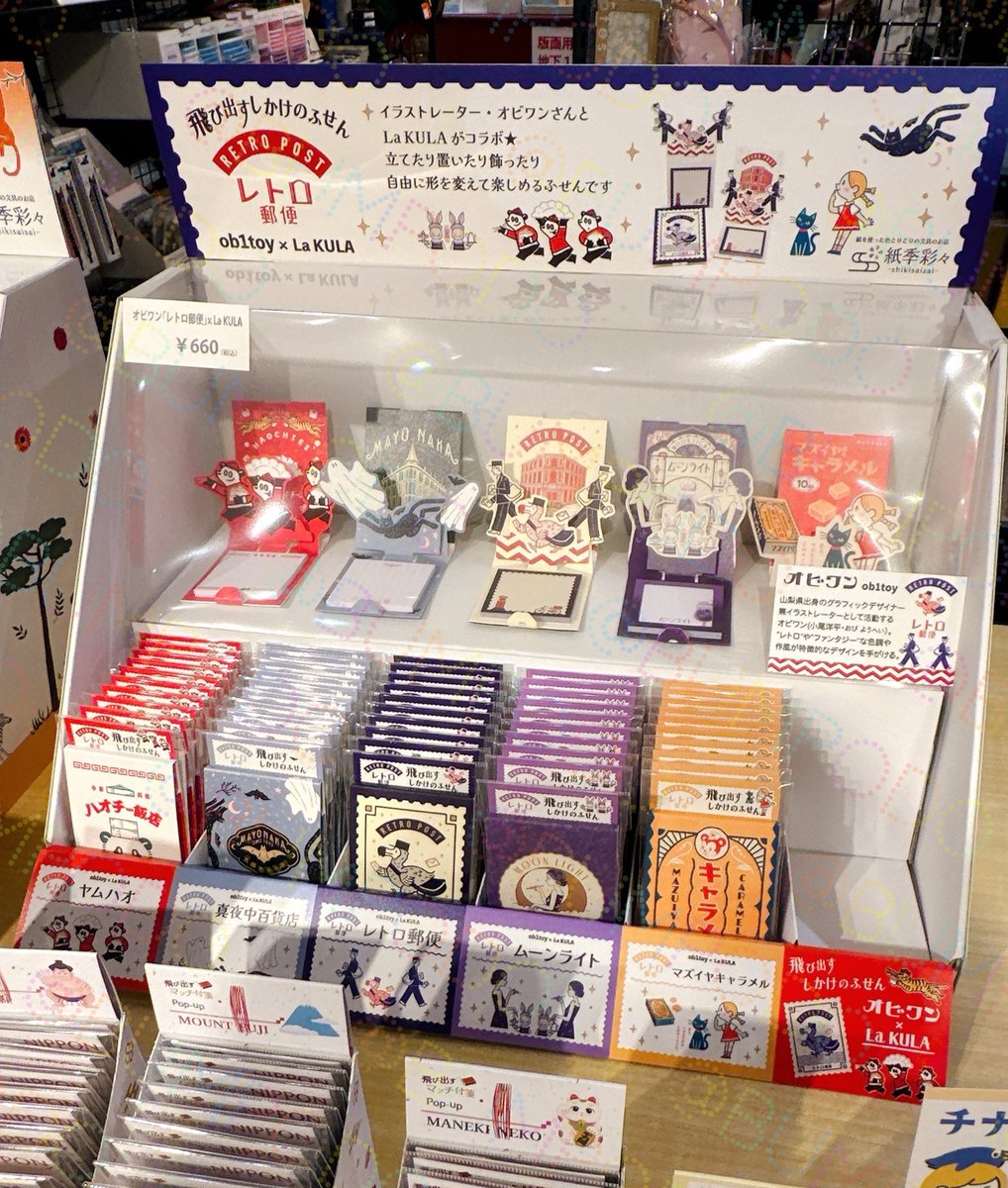 文具雑貨レトロ これは注目アイテム‼️／ イラストレーター オビワンさんの『レトロ