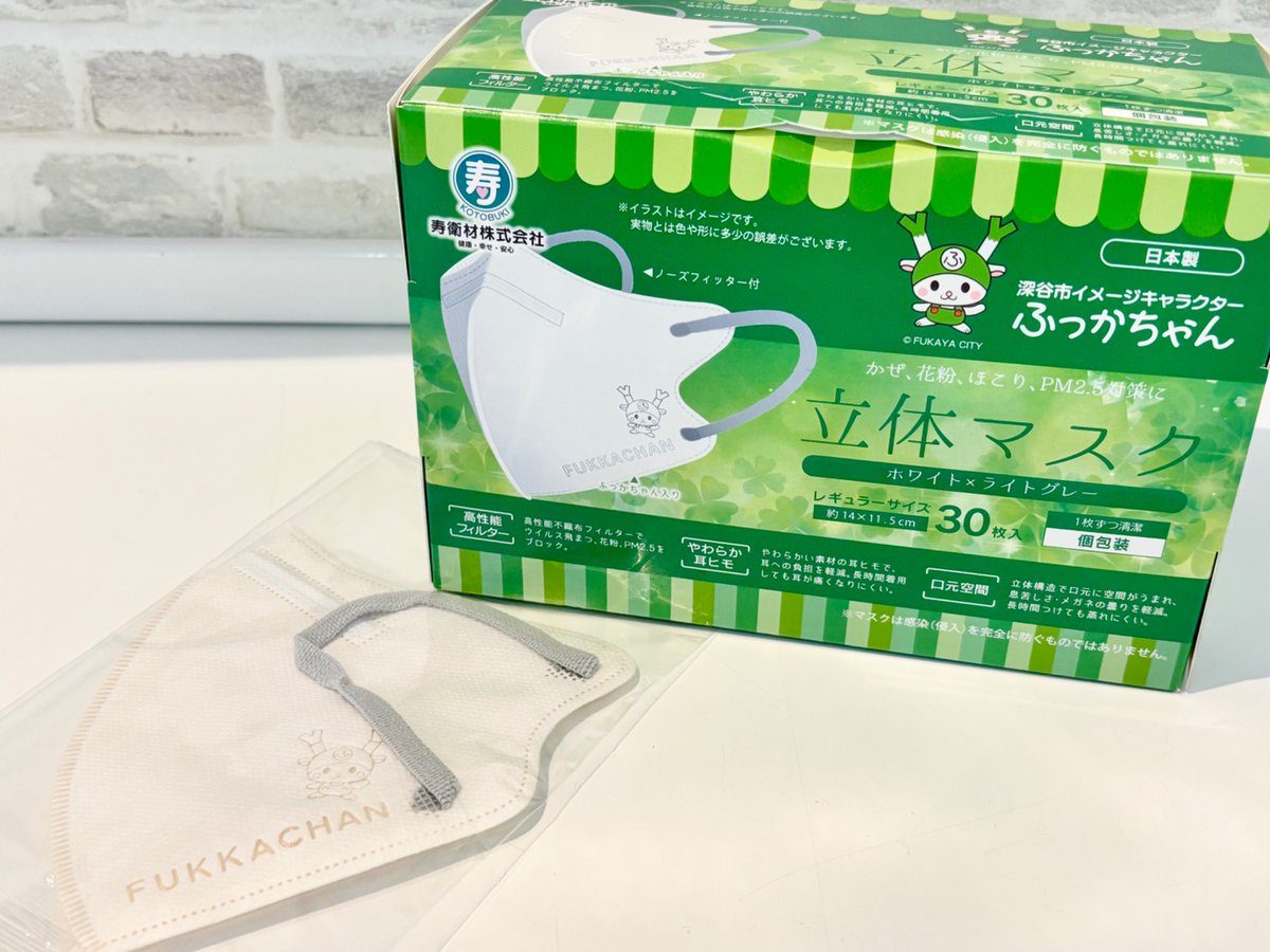 🌟新商品のお知らせ🌟 【ふっかちゃん立体マスク】 税込770えん