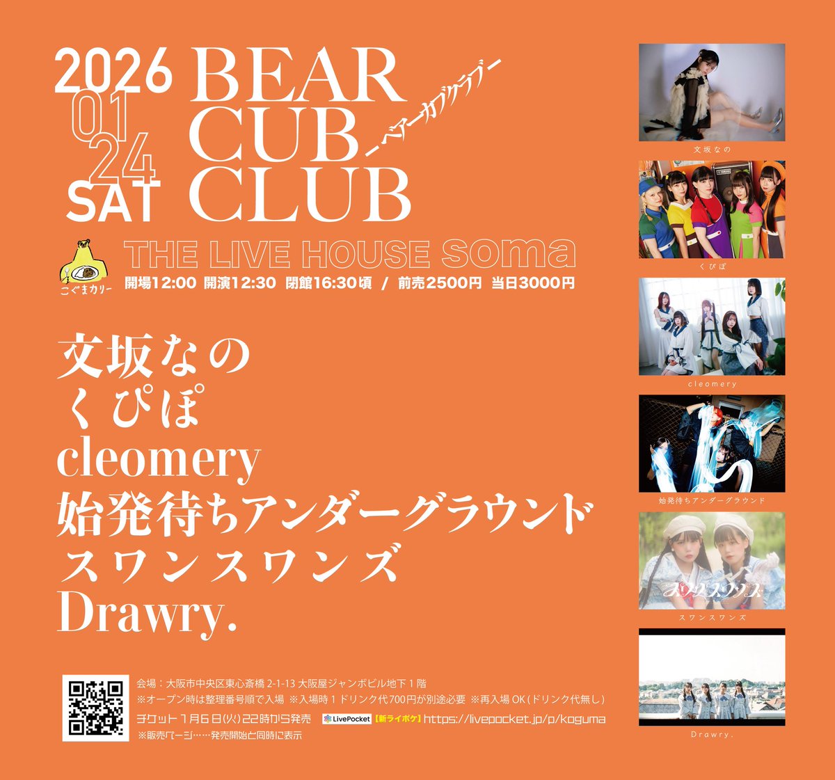 始発待ちアンダーグラウンド (@shihatsu_machi) / Posts / X