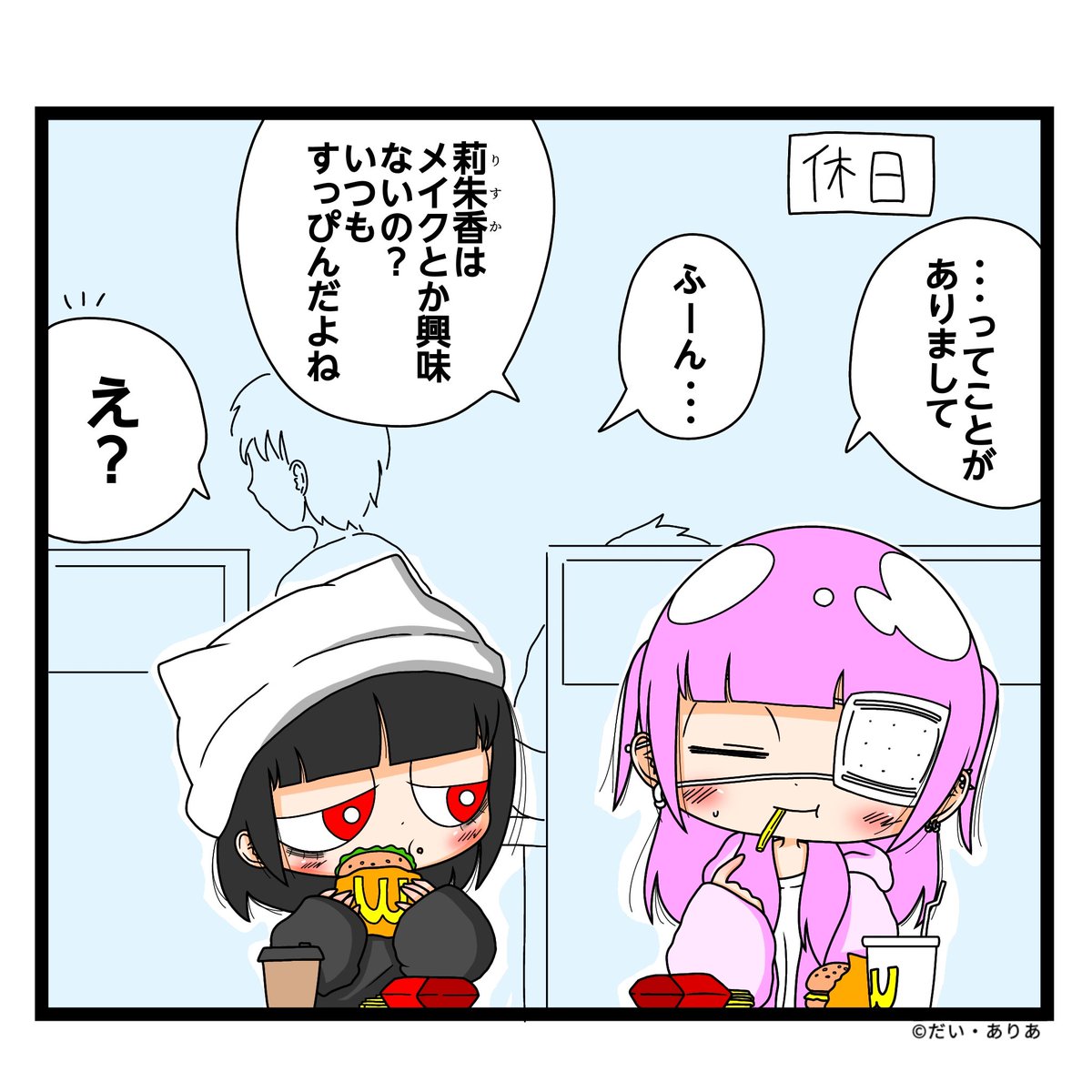 だい・ありあ@4/10,11 コラボPOPUP tweet media