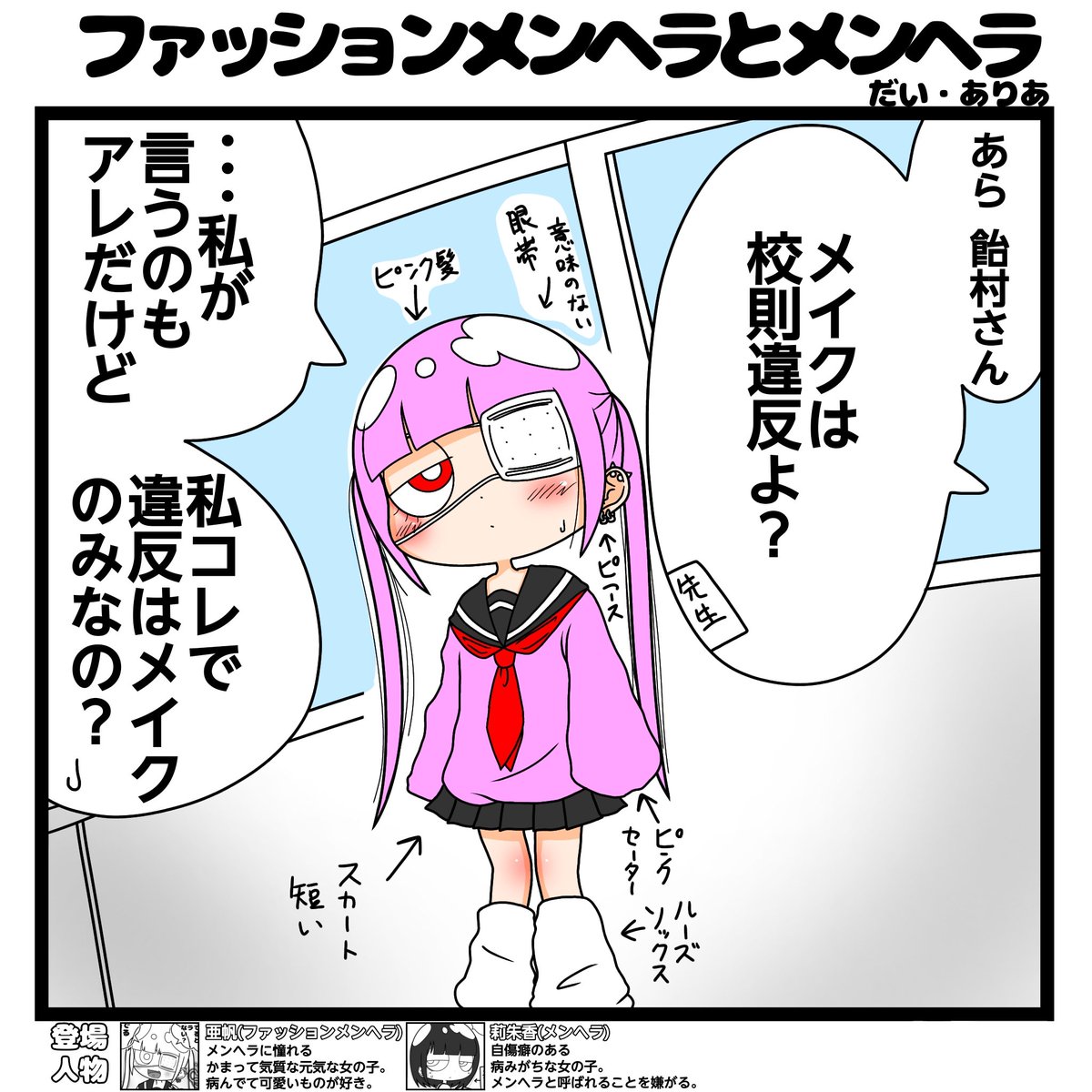 だい・ありあ@4/10,11 コラボPOPUP tweet media