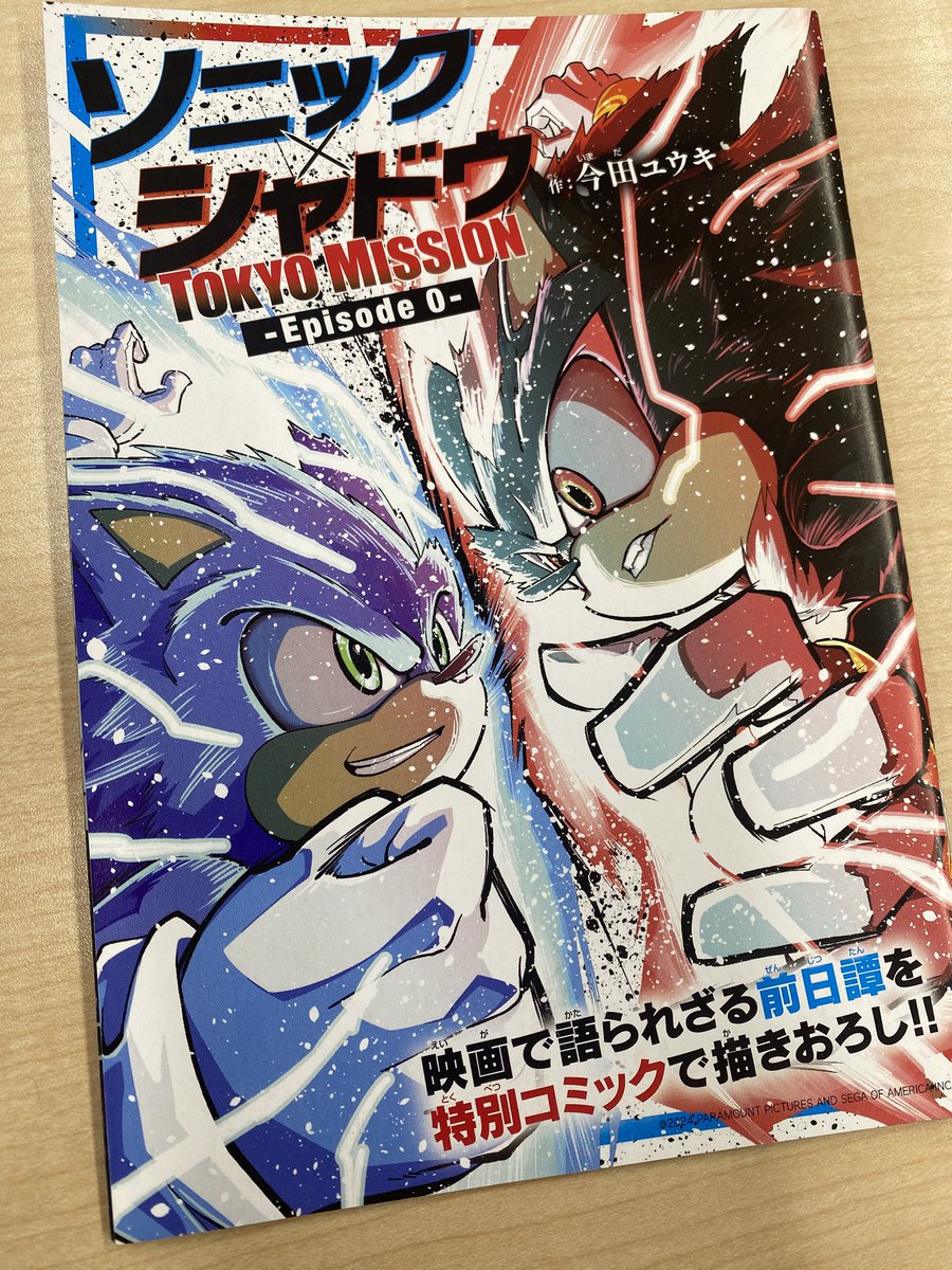 ワイズ・パブリッシング★ IDWソニック最新8巻好評発売中！！ tweet media