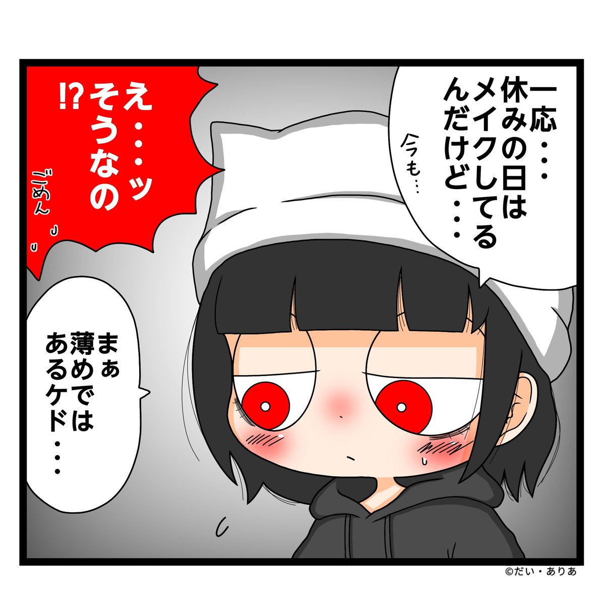 だい・ありあ@4/10,11 コラボPOPUP tweet media