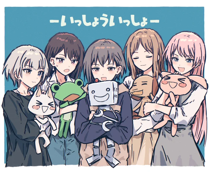 どこでもいっしょとMyGO!!!!!