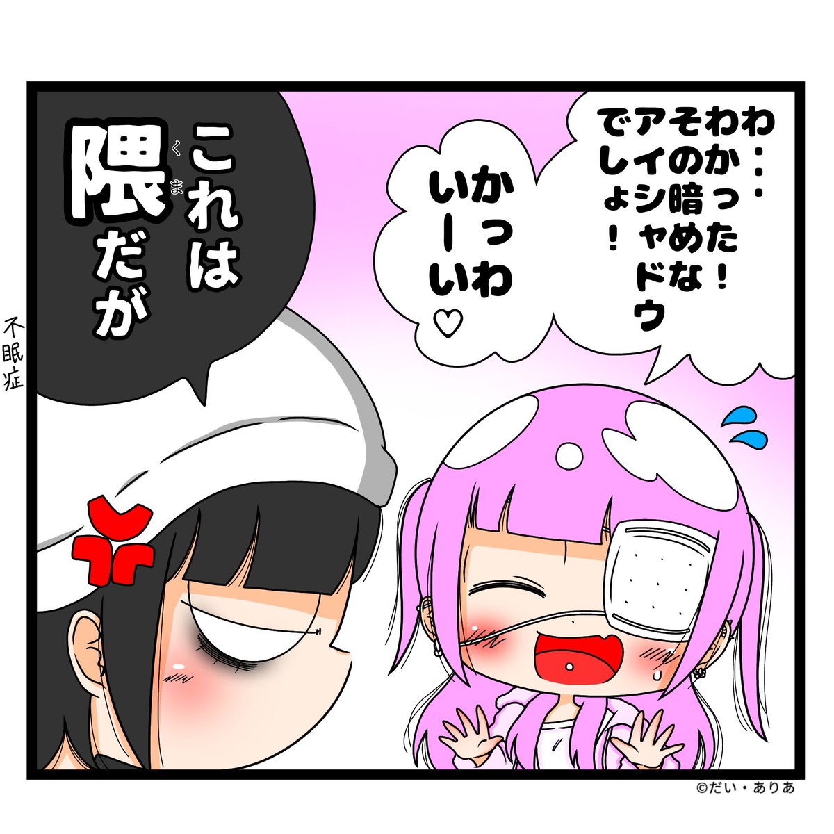 だい・ありあ@4/10,11 コラボPOPUP tweet media