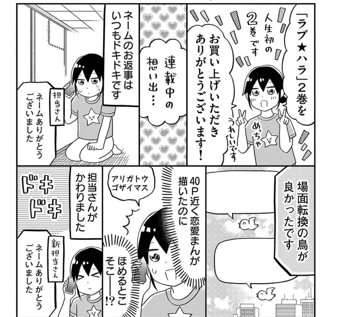 おまけページもありますー！！