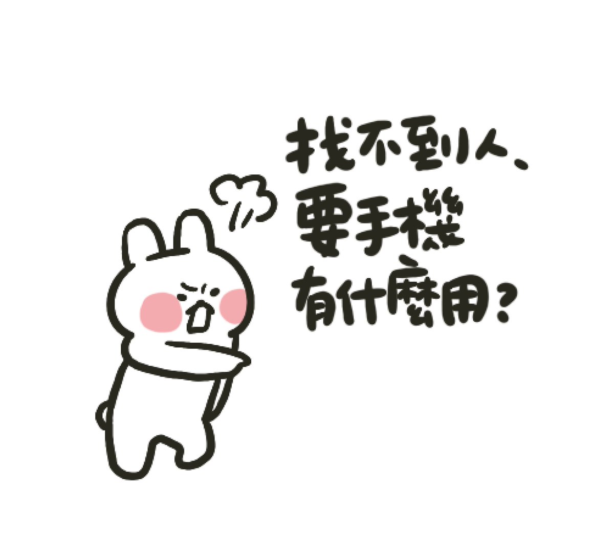 zmei's tweet photo. [自主工商] 
哈囉兔兔（亞洲父母篇） https://t.co/8G1Eup1Nt4   

甚至這組我都不敢送我媽

#哈囉兔兔 #hellorabbits #linesticker #lineスタンプ #lineスタンプ宣伝部 #zmei https://t.co/5E2eIfKG14