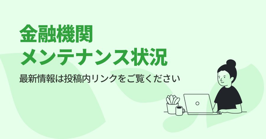 マネーツリー tweet media