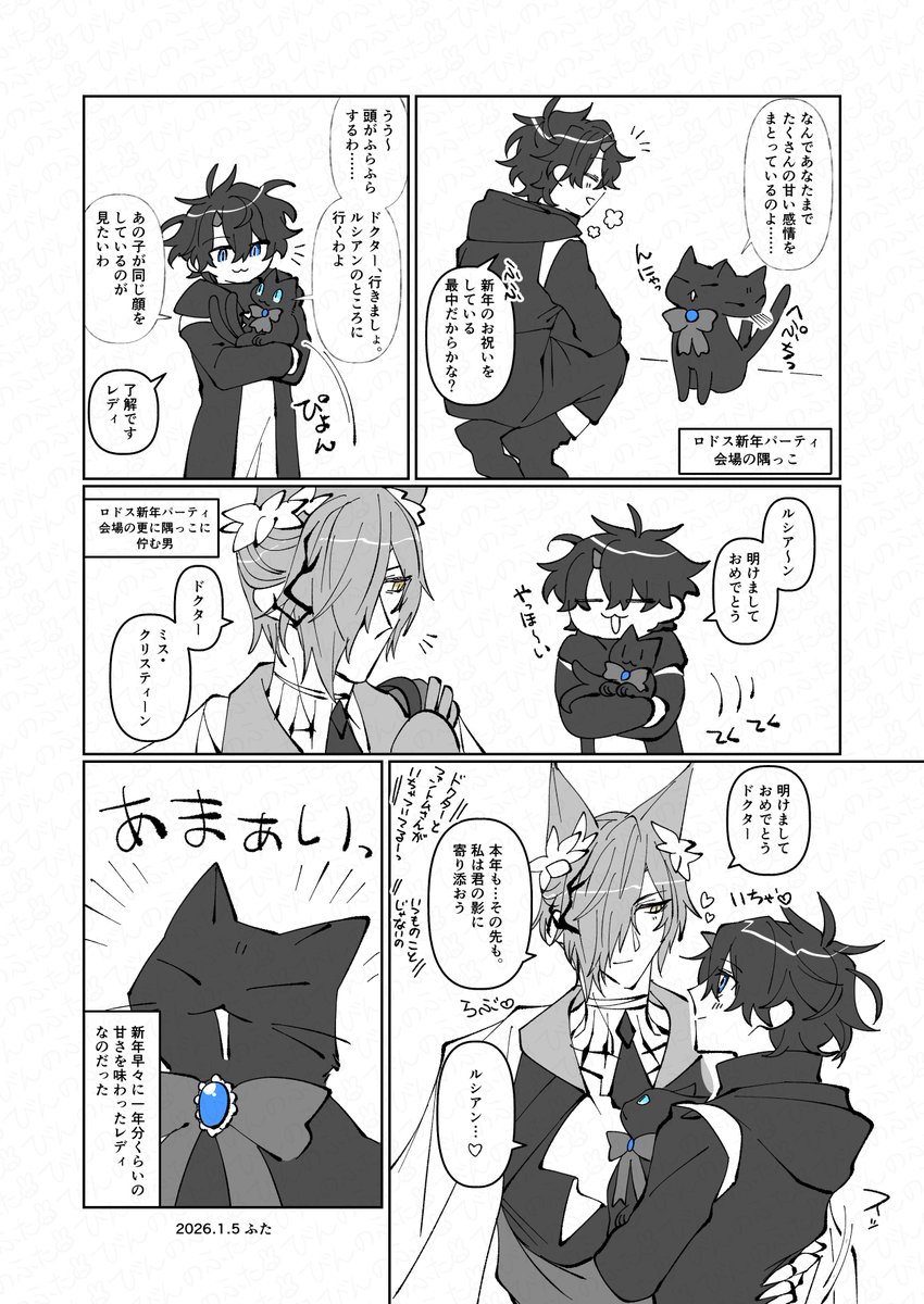 傀博♂/ルシ博♂/トラ博♂まんが 