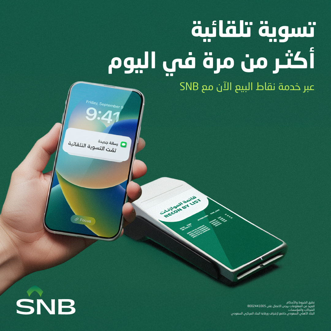 البنك الأهلي السعودي tweet media