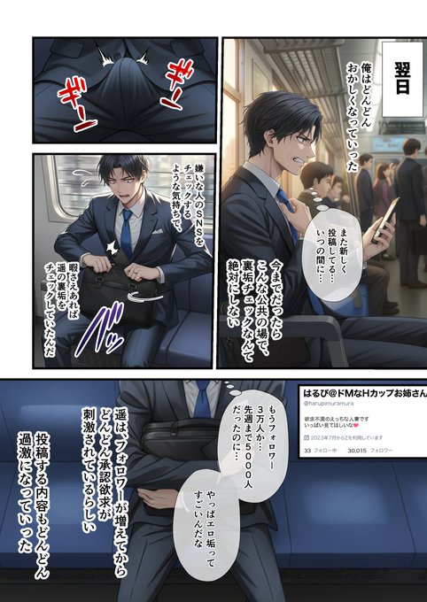 妻の裏垢がヤバすぎた 11/11

⇩続きはこちらから!⇩
https://t.co/mPuJmQLgdI

発売は
#1月24日開始予定
是非お気に入り登録お願いします🙇‍♀️ 