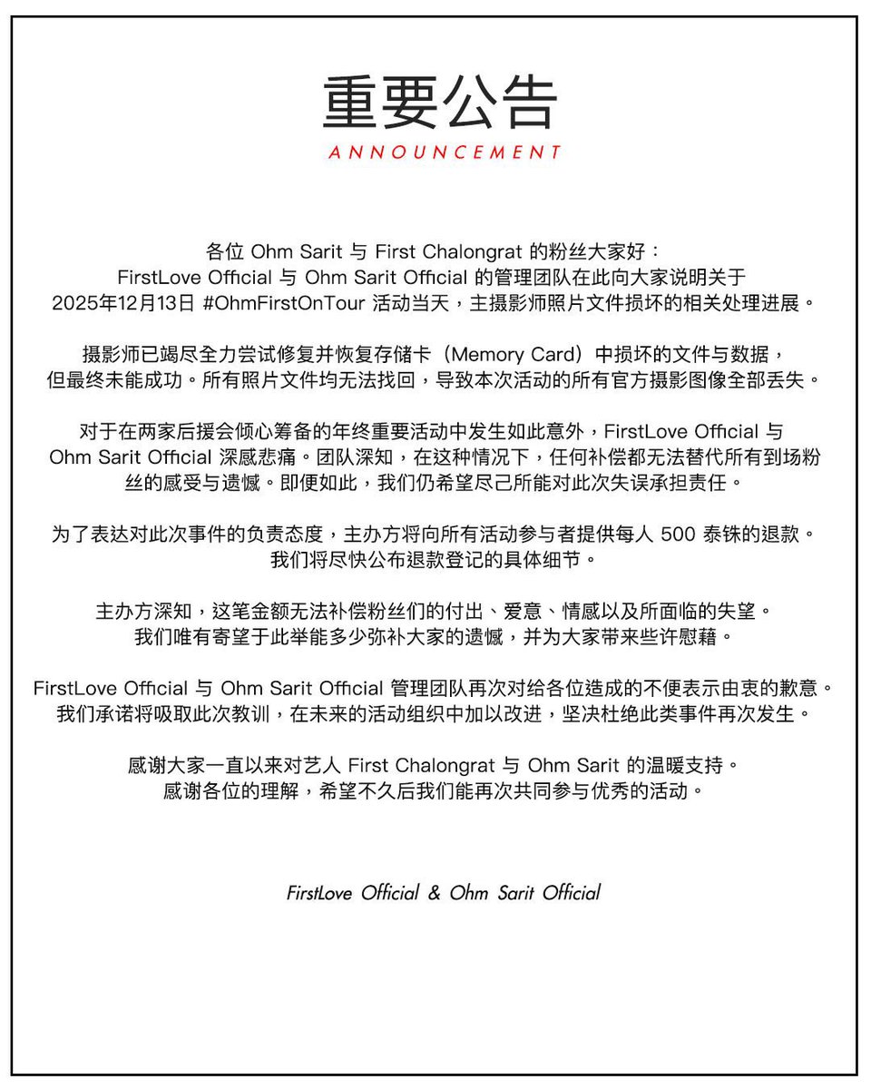 ohmsarit_ofc's tweet photo. 📣 Announcement Regarding to Issue with photos files of main photographers from #OhmFirstOnTour
#First_Chalongrat
#OhmSarit
#OhmFirst https://t.co/FNajyhPN2Z