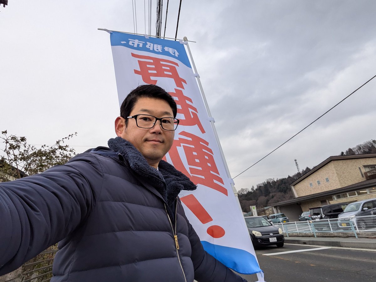 【なぜ極寒の街頭に立つのか】
我ながら、「何やってんだあの人？」と思われても仕方ないと思います。
朝の辻立ち。でもこれは単なるアピールではなく、市民の皆さまとの関係づくりの大切なプロセスなんです。