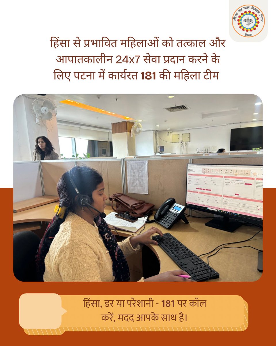 WCDBihar's tweet photo. हिंसा सहन न करें। चुप न रहें।
महिला एवं बाल विकास निगम, बिहार (WCDC) की 181 महिला हेल्पलाइन
एक कॉल — त्वरित मदद | 24×7 सहायता
📞 अभी कॉल करें: 181
#Call181 #WCDC #महिला_सुरक्षा #WomenSafety https://t.co/v9ACX4CAVH