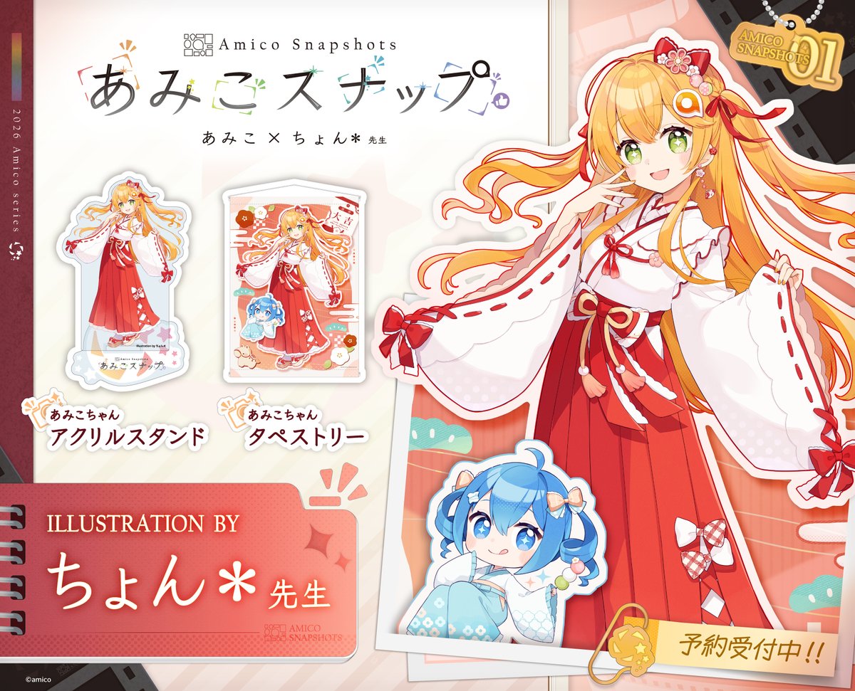 🌸ご予約受付中🌸 2026年イラストシリーズ第1弾✨ Illustration by