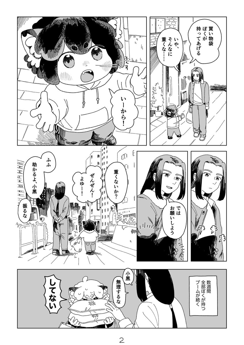 P4CWUJzpW680135's tweet image. 新年絵からの妄想🛍️金門
なぜか澤宇って強火鹿野担だと思いこんでる
#羅小黒戦記