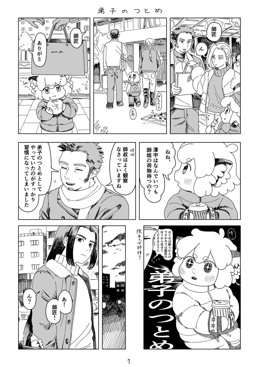 P4CWUJzpW680135's tweet image. 新年絵からの妄想🛍️金門
なぜか澤宇って強火鹿野担だと思いこんでる
#羅小黒戦記