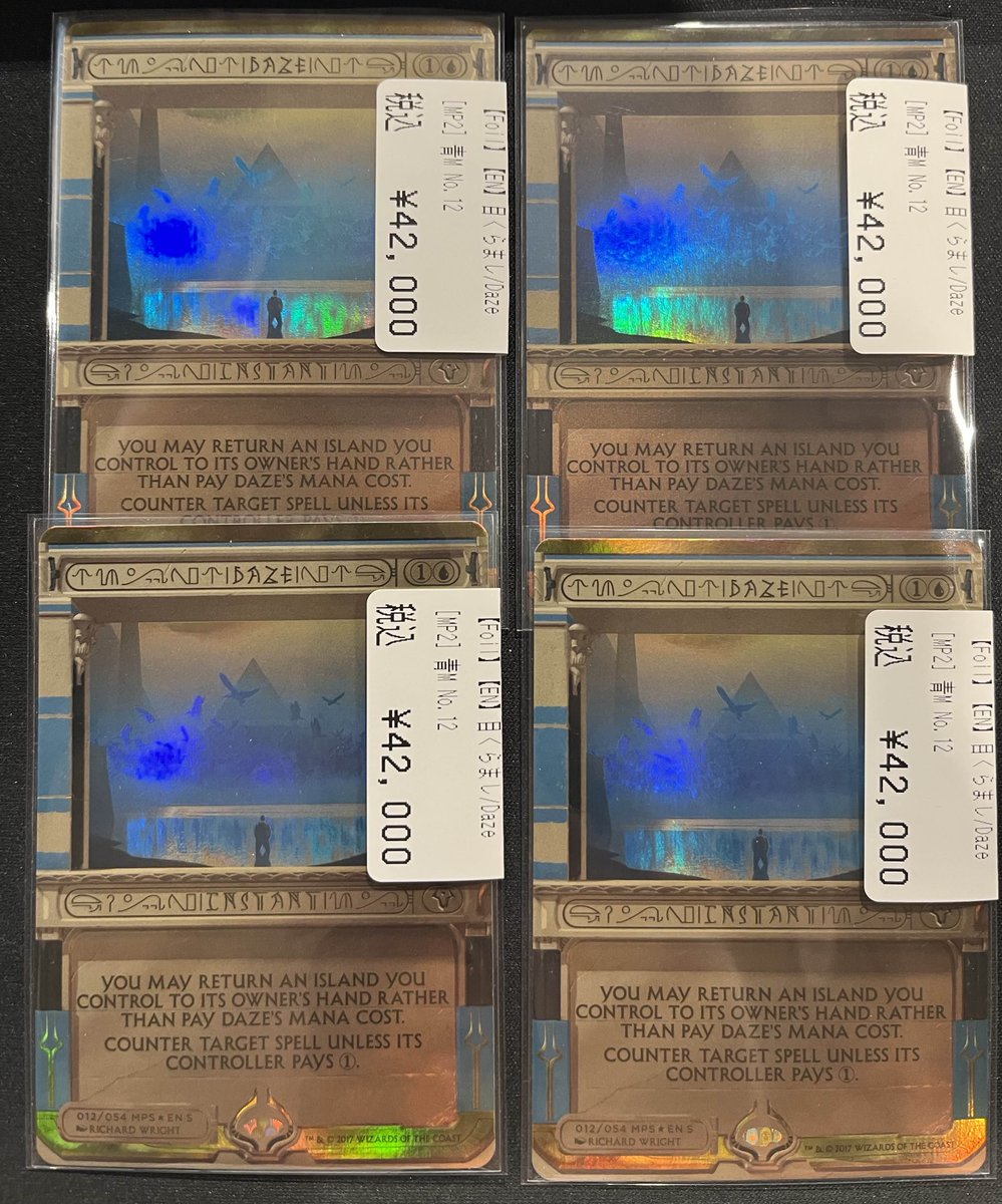 MTG 大量出品 ① バラ売りお問合せください MTG 大量出品 ① バラ売りお問合せください