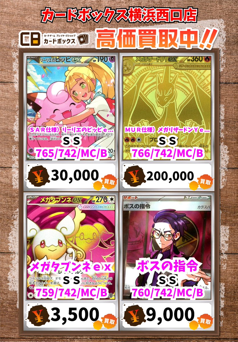 🌟西口店ポケモン買取情報🌟 SAR仕様）リーリエのピッピex SS