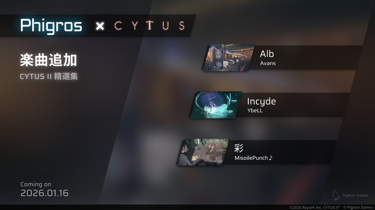 Phigros公式 @ Pigeon Games tweet media