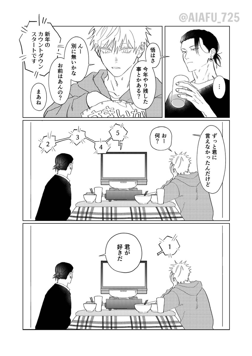 Post by 愛あふ∞2/1西4N61b on X: 2/2