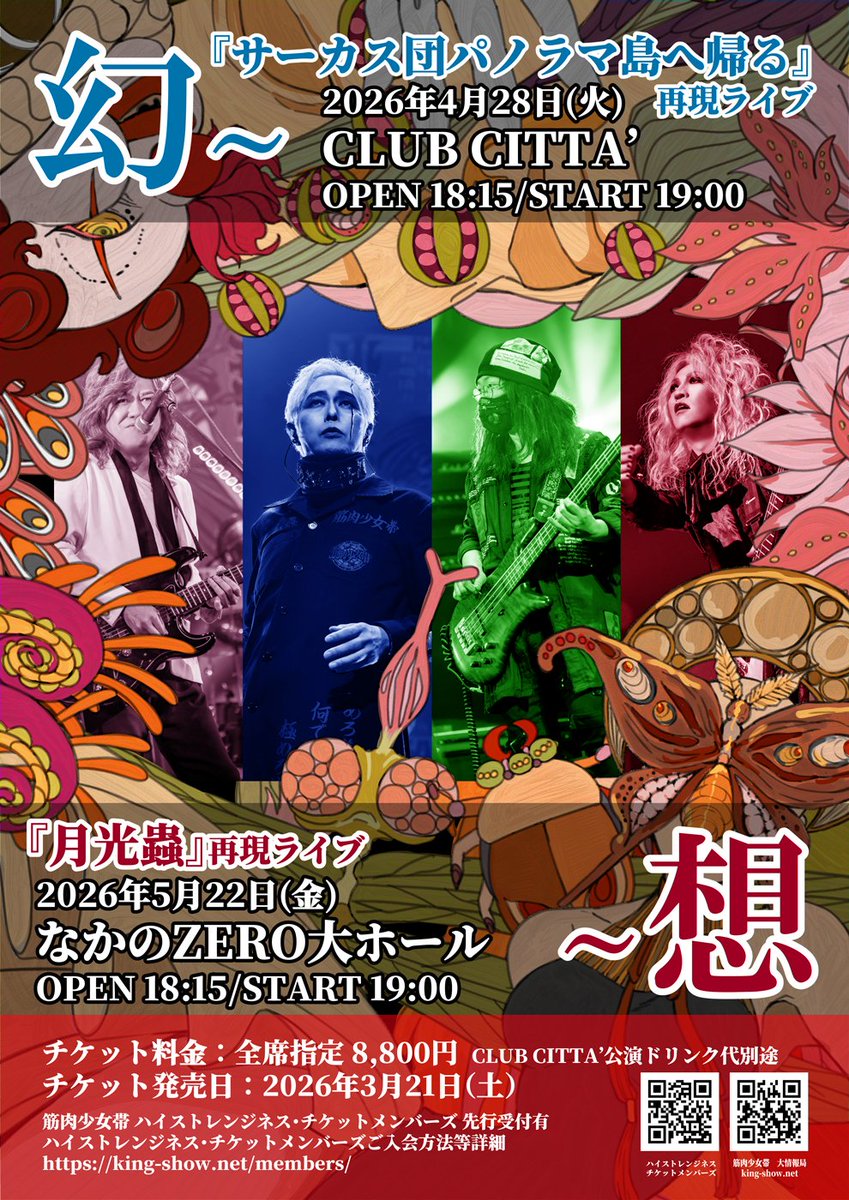 かまぼこ。 (@kamaboko57) / Posts / X