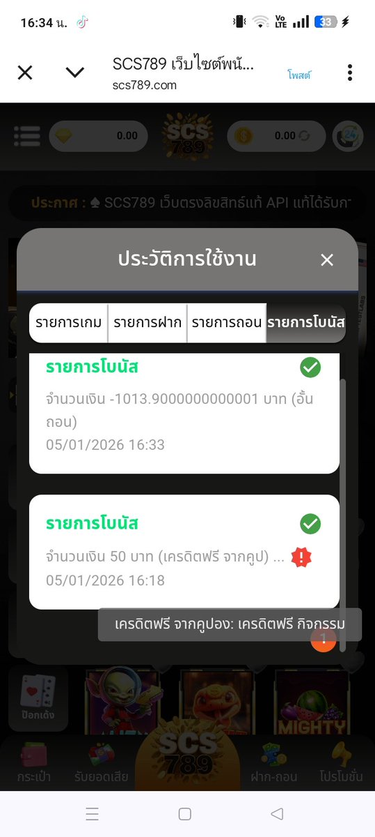 SmcitNiym6461's tweet image. แจกจริง