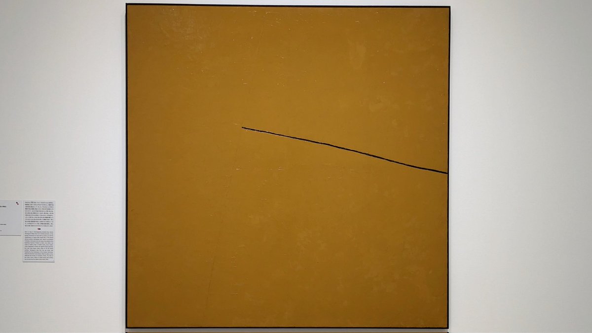 浜美「いつもとなりにいるから 日本と韓国、アートの 80 年」

クロッシングに行くか迷ったけどなんとなくきょうは映えが少ない方を選んだ
田中功起《可傷的な歴史（ロードムービー）》を再見したいのもあったけども

全体的に良かったけど3h弱くらい使ってヘロヘロ