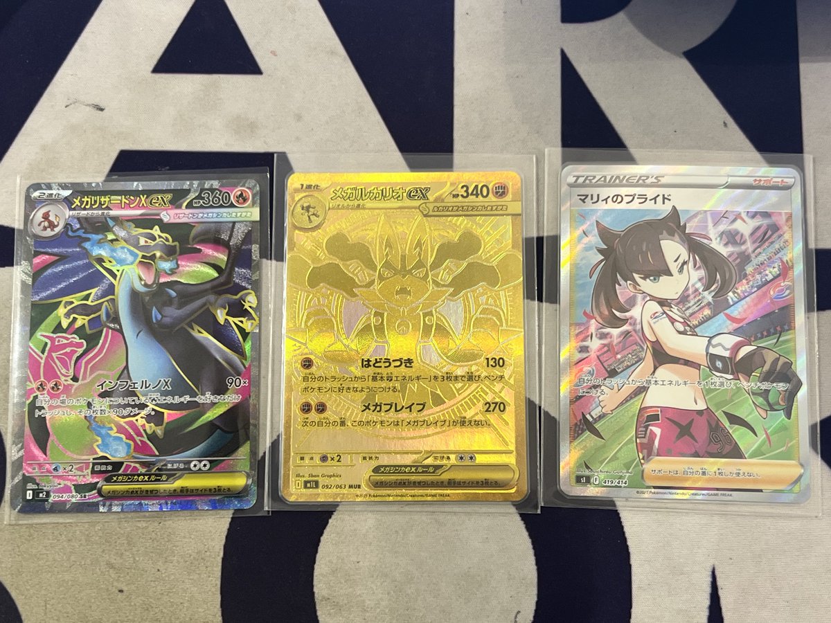 ポケモンカード メガリザードンXex SAR メガルカリオex MUR マリィの