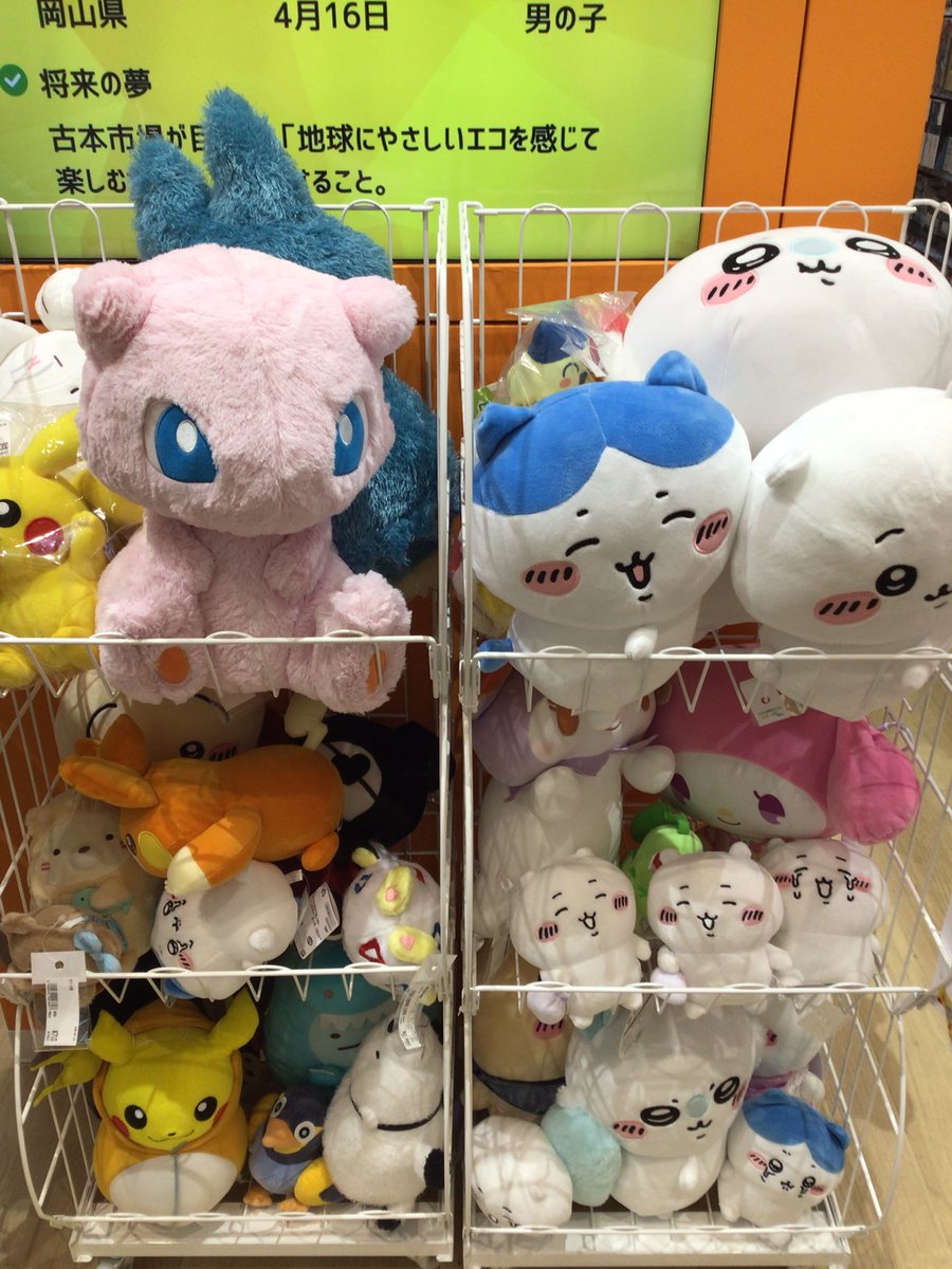 ちいかわ #ポケモン 等 ぬいぐるみ沢山ございます✨ セール中なのでお