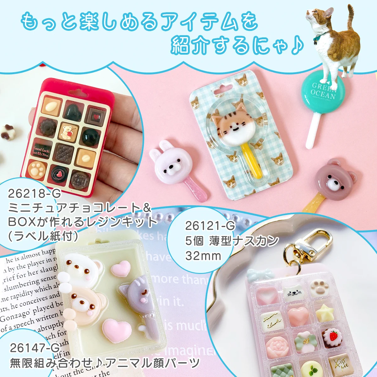 レジン　ハンドメイド　12 隠れ工房GreenOcean/レジン・ハンドメイド資材のお店 on X