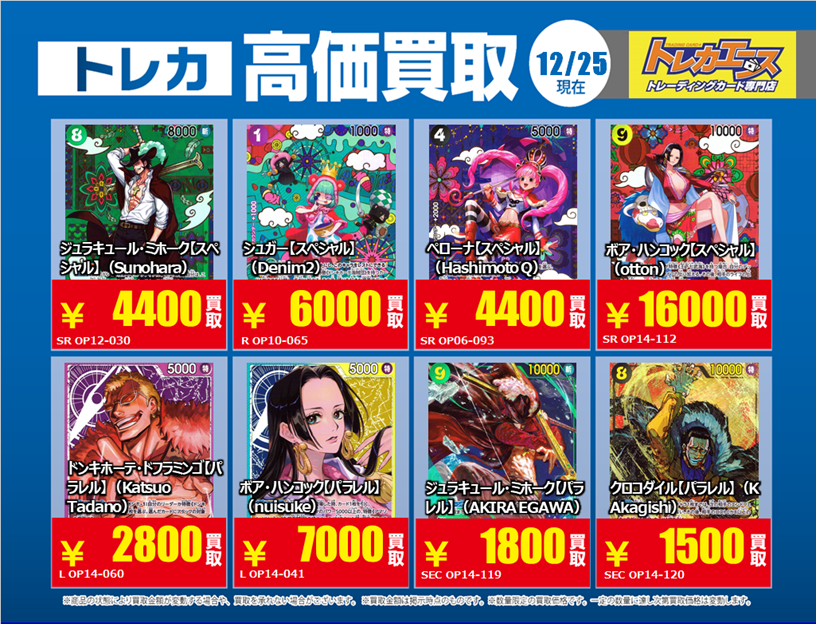 トレカエース小名浜住吉店 (@BA_onahamaTA) / Posts / X