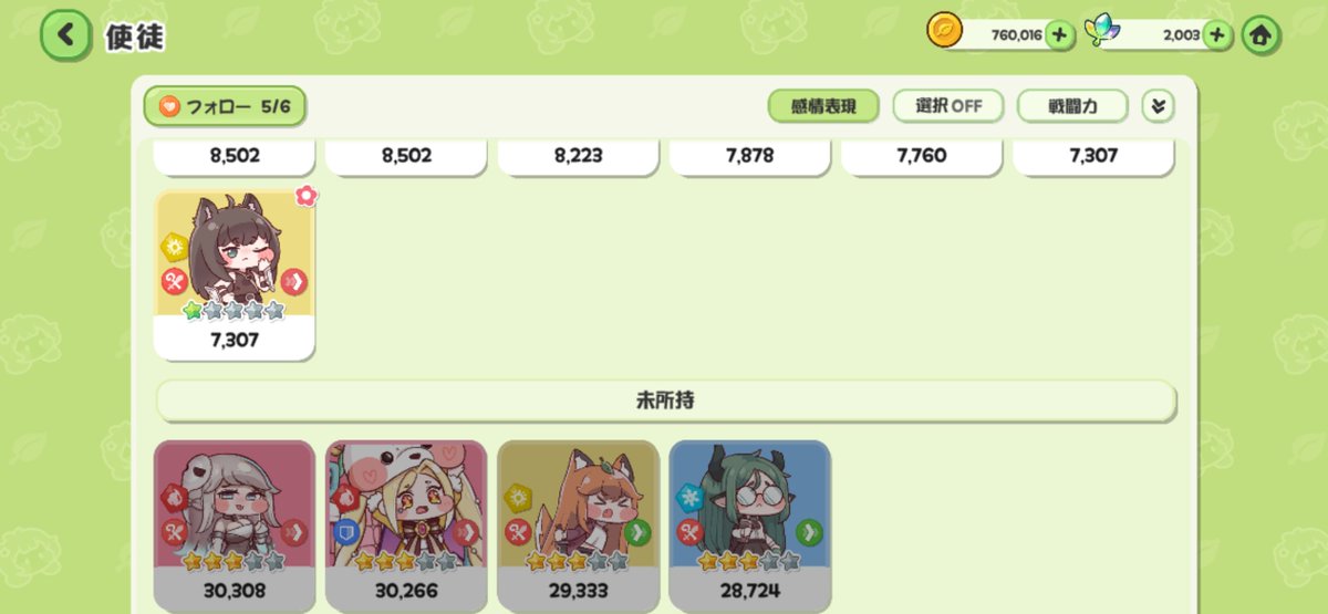 sub_sub008's tweet image. あと4人