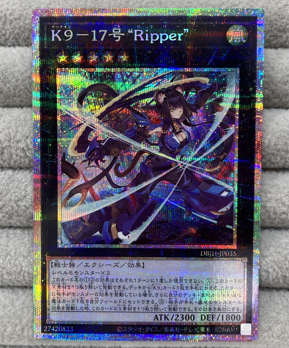 遊戯王】 ｢K9-17号“Ripper”｣のプリズマを買取させていただきました