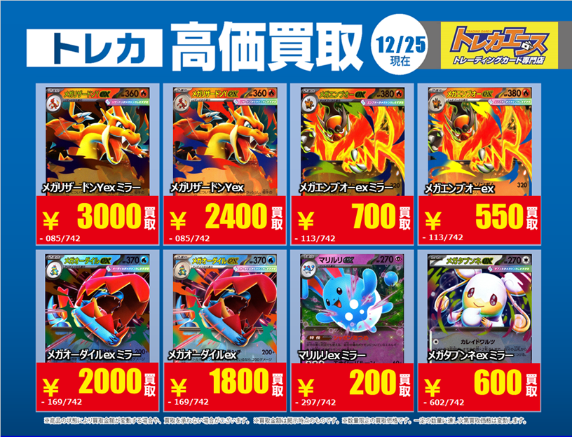 トレカエース小名浜住吉店 (@BA_onahamaTA) / Posts / X