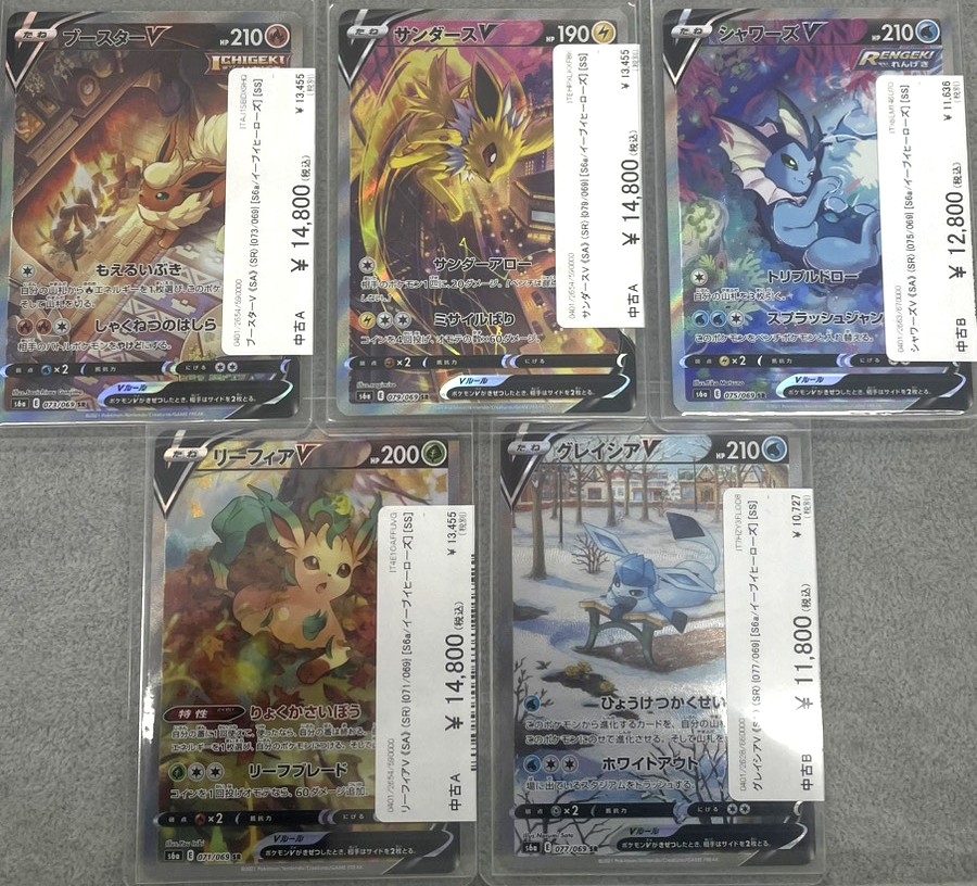 🔥#ポケカ 入荷情報🔥】 [S6a/イーブイヒーローズ] ブースターV 《SA